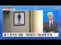 [뉴스UP] '의문의 역주행' 스키드마크 없었다...