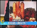 揭密！王永慶女婿楊定一的養生術【57健康同學會】第535集 2012年