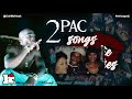 2Pac Mix ** For The Ladies **