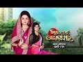 Sindura Nuhen Khela Ghara   16th May 2024 – Ep 84 Promo @8pm  - Mega Serial on Sidharth TV