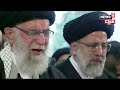Iran President Dead In Chopper Crash | 'Butcher of Tehran': Who Was Ebrahim Raisi? | G18V