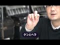 ハーモニカ・メンテナンス虎の巻！　基礎知識編・第一部（清掃）【TOMBO STATION!! 切り抜き】