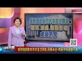 FED將揭曉降幾碼 央行無降息理由?新光金爆量跌7% 雙龍搶珠還有戲?多空傾軋 主流不明?｜20240918(第1/8段)股市現場*鄭明娟(林聖傑×游庭皓×蘇建豐)