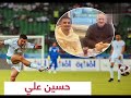 رد فعل الجماهير الأردني والإعلام العربي بعد خطف العراق التصنيف الثاني من السعودية في قرعة كأس العالم