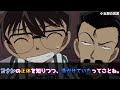 名探偵コナンの最終回であり得そうなこと！まさかの真実が発覚【コナンゆっくり考察】