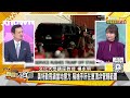 川普大殺器美債打雞血續命 美特勤局內鬼助槍手不尋常？ 新聞大白話 20240716