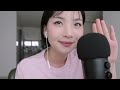 ASMR | Makeup with subscribers' recommended cosmetics 🫶🏻