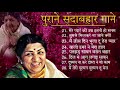 Superhit Songs of Lata Mangeshkar & Mohammad Rafi | Asha Bhosle | Kishore Kumar | Evergreen Melodies