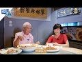 有8層物業，重倉深圳只因一個字？︱嘉賓：李龍基︱葳言大意︱Sun Channel︱20240705