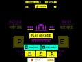 fast reflexes game