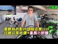 首場大鵬灣強力回歸 絕影賽道日 kawasaki zx-10r 輕鬆賽道回歸