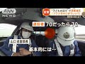 【独自】覆面パトカーに密着　「証拠ある？」目の前で信号無視…“車間距離の違反”も(2022年12月27日)