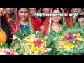 मधुश्रावणी पावनि क बारहम दिनक कथा, (भाग 1) बाल-बसन्त। Mithilanchal pavani puja katha...