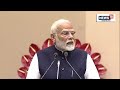 PM MODI LIVE | PM Modi To Address CII Post-Budget Conference 2024 | Viksit Bharat 2047 News | N18L