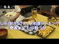 【だから何？】手抜きで乗り切るズボラ主婦の3日間の夕食。【料理ルーティン】