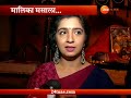Malika Msaala Swarajya Rakshak Sambhaji Completed 200 Episode Celebration