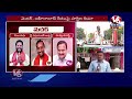 LIVE: Who Will Win In Telangana..? | Lok Sabha Election Results 2024 | V6 News