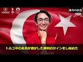 【無課金おじさん】トルコファン「彼を称賛してくれてありがとう。日本が大好きです」トルコの英雄がカッコよすぎたwww【ファンアート・海外の反応】