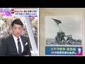 【タカオカ解説】集合住宅にミサイルが着弾し40人以上が死亡…ロシアがドニプロを爆撃した理由とは？衝撃を与えた一枚の写真は世界を動かすか？