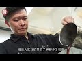 #餓底TV│一沖二焗三撞四回溫 奶茶精讀班│茶膽係啲乜？濃味凍奶茶原來係百鳥歸巢？│入行30年金茶王阿忠 解構絲襪奶茶 香、滑、濃要訣 公開完美茶膽拼配比例 #香港美食 #港式奶茶 #茶餐廳 #茶走