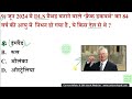27 June 2024 Current Affairs | Daily Current Affairs | Current Affairs In Hindi |
