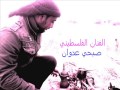 دحيه الدنيا الدوارة  من غزة 2015 ابداااع صبحي عدوان