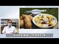 疫境你要知：中醫抗疫食療