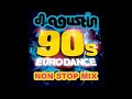 90s NON STOP MIX EURO DANCE 50 HITS BY DJ AGUSTIN  | 🎵CORONA, MASTERBOY, LA BOUCHE, LE CLICK, Etc