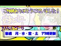 【爆笑LINE】ラストが放送禁止級の誤字LINEだったwww笑ったら寝ろwww【ゆっくり】