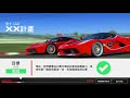 Real Racing 3 - No Compromise (V6.2.0) - Stage 2 Goal 2