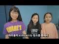 INFP 댄서 우진샘의 수업날 / TV xinuz / 웃는아이 C반 / 수원행