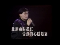 陳百強 Danny Chan - 一生不可自決/把酒當歌   (1991 紫色個體演唱會)