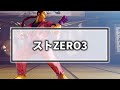 【完全保存版】時系列順で全てわかる！ダンのストーリー解説【ストリートファイターシリーズ】