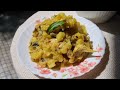 মাছৰ মূৰৰ লগত অমিতা খাৰ 🌿| FISH HEAD WITH PAPAYA AND KHAR RECIPE 🌿| ASSAMESE |