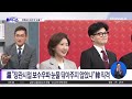 나경원, 韓과 설전 후 눈물?…홍준표 “소시오패스 상대했으니” | 김진의 돌직구쇼