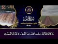 سورة يس - عبدالباسط عبدالصمد | SURAH YASIN | Abdulbasit Abdussamad