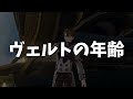 【崩スタ解説】キャラ＆ストーリーをざっくり紹介！ヴェルト編【崩壊スターレイル】