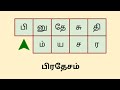 Episode - 106 | வார்த்தை விளையாட்டு | Tamil Word Game | சொல் விளையாட்டு | POPKINS