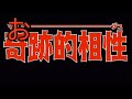 かぐや様のおかわわカルタ(前編)【かぐや様は告らせたい】