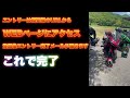 【緊急連絡】関西忍千ミーティングのお知らせ | Kawasaki PLAZA MCS | Kawasaki Ninja1000 | Kawasaki Ninja1000SX 【モトブログ】