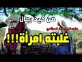 رجل لم تعجبه عباره ان كيد النساء اعضم من كيد الرجال فماذا كانت النتيجة!!!!