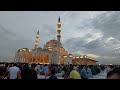 Sharjah Mosque Iftar with Family 2024. #sharjahmosque #sharjah #uaedubai #family #ramadan #iftar