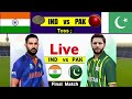 IND vs PAK Live T20 Final Match  |  India Vs Pakistan  Live Match Score & Commentary