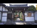京都の日本庭園 40選：THE 40 JAPANESE GARDENS IN KYOTO