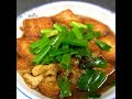 蔥燒雞蛋豆腐 / Braised Egg Tofu with Scallions / Đậu hũ kho hành lá