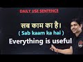 50 Daily Use English Sentences | English Speaking Practice | English Lovers