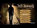 Teri Bewafai Heart Touching Hindi Sad Songs by Mohammed Jafar - Musical Maestros