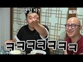 [Gourmet is an experience EP.1] Hong Seok-cheon and Lee Won-il’s favorite mungtigi and odregi🍖 [ENG]