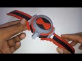 How to make ben10 alien force Omnitrix with cardboard | albedo
