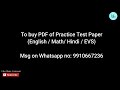 Class 1 Entrance Test Paper English (Set: 5) Admission Test Question & Ans II Based on UKG Syllabus